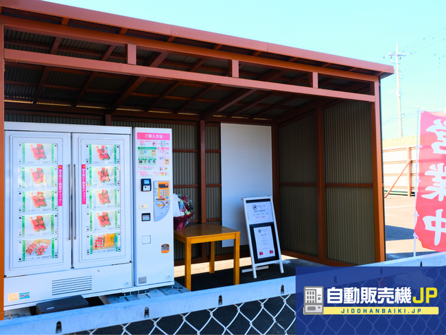 群馬県前橋市に冷蔵ロッカー型”いちご自動販売機”が登場！～オープンとともに、いちごを24時間購入可能な無人販売環境を整備～