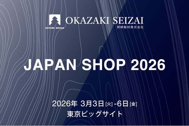“LOG-ing(R)×伝統工芸”の新たな挑戦｜国産材・欅と金継ぎを融合した新モデルをJAPAN SHOP 2026で発表【岡崎製材】