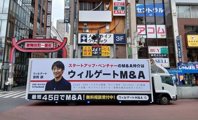 ohpner、「ウィルゲートM&A」のタクシーCM放映・モビリティ広告掲出を担当