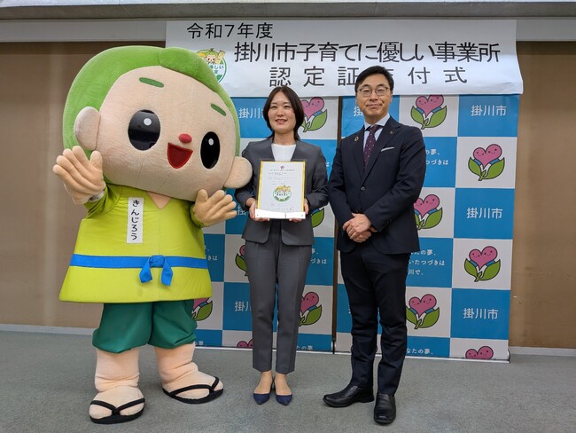 育児とキャリアが両立する未来へ「掛川市子育てに優しい事業所」認定(株式会社おいもや)