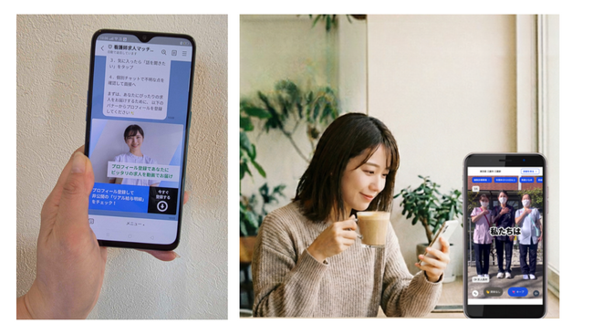 看護師採用アプリで全国初 LINE 上で AI が医療機関を自動レコメンドするマッチング機能を実装