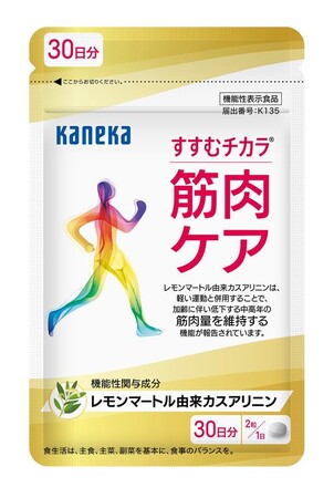 レモンマートル由来カスアリニン配合『すすむチカラ(R) 筋肉ケアサプリ』機能性表示食品としてリニューアル発売し、中高年の方の「筋肉量の維持」をサポート