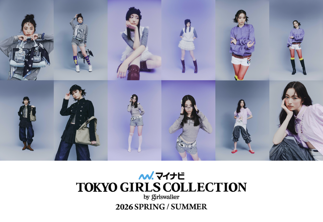 【マイナビ TGC 2026 S/S】今季は、コスパ、タイパに続くTGCが提案する新しいファッションの価値観【スタパ（スタイリングパフォーマンス）】がキー！スタパを高めるヒントをたっぷりお届けします(ハート)