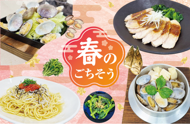 【とりでん】2/18(水)~ とりでんの『春のごちそう』フェア!期間限定で開催します。