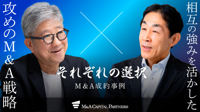 【M＆Aご成約】DXコンサルティング イノベーティブ・ソリューションズと DXインテグレーター パワーソリューションズのM＆Aを支援