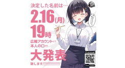 趣味はオタ活、23歳。「江ノ咲 イチ」がエーワン公式広報として正式デビュー！～Xキャンペーンで決定した名前と“ベールに包まれていた”詳細プロフィールを解禁～