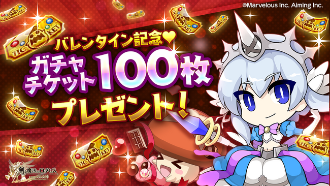 スマホ向け本格オンラインRPG『剣と魔法のログレス いにしえの女神』＜LOGRES SPRING EVENT 2026 はラストスパート！＞