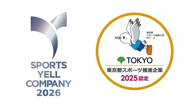 7年連続で「スポーツエールカンパニー」および「東京都スポーツ推進企業」に認定