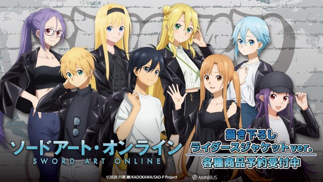 『ソードアート・オンライン』の描き下ろし ライダースジャケットver. トレーディングアクリルカードなどの受注を開始！！アニメ・漫画のオリジナルグッズを販売する「AMNIBUS」にて