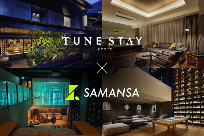 【SAMANSA】世界中のショート映画を京都のホテルへ。ライフスタイルホテル「TUNE STAY KYOTO」にて作品提供を開始