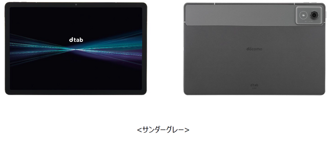 ドコモ、「dtab d-51F」を2月26日に発売
