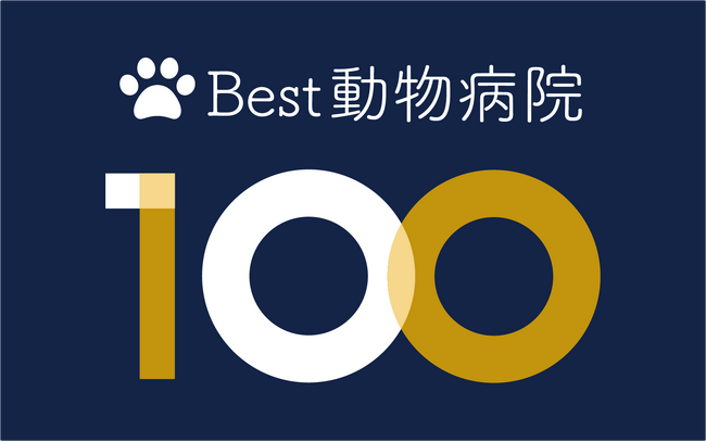 TYLの情報プラットフォーム「Best動物病院100」エントリー募集中！