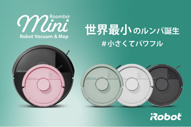 アイロボットジャパン、世界最小クラスのロボット掃除機「Roomba Mini（ルンバ ミニ）」 2モデルを日本先行発売