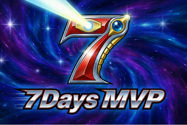 【業界激震】要件定義書提出からわずか1週間でサービスをリリース。超高速開発サービス「7 Days MVP（セブンデイズ エムブイピー）」を正式に受付開始