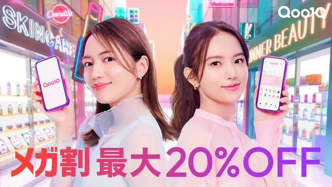 Qoo10メガ割は等身大世代の”いまが集まる場所”に。川口春奈さん×清原果耶さん”初共演”の新CM「いまだ、メガ割」篇2月23日(月・祝)より全国で放映開始
