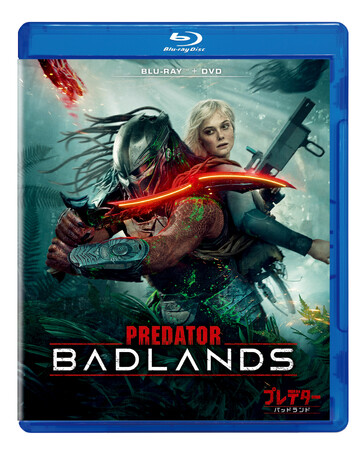 『プレデター：バッドランド』3.18（水）ブルーレイ＋DVDセット 発売！手近な生物を武器代わりに！？デクの見事な“狩りの知恵と創造性”、危険生物に襲われるデクとティア-緊迫の“未公開シーン”を解禁！