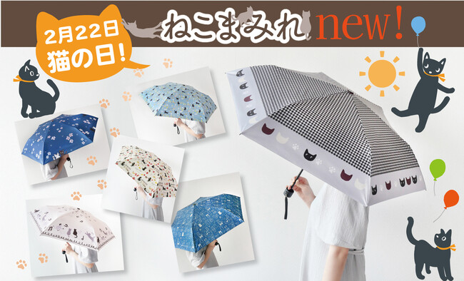 【新発売】今年も猫いっぱい！愛され続ける「ねこまみれ」、2月22日猫の日に新発売！