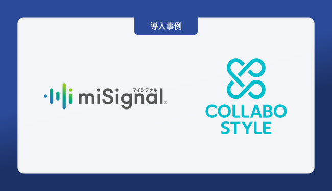 コラボスタイルが尿がん検査「マイシグナル(R)︎」を健康増進の取り組みの一環として導入