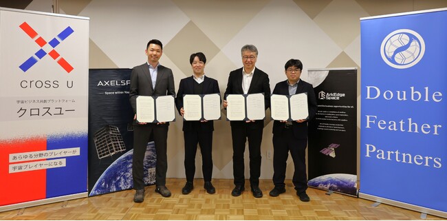日本発「宇宙ビジネス」でアフリカ諸国の社会課題を解決！クロスユーら4団体、共創コンソーシアムを設立