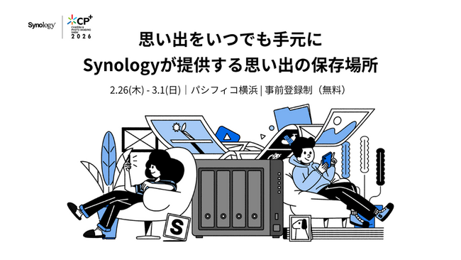 カメラと写真映像のワールドプレミアショー「CP+（シーピープラス）2026」に出展