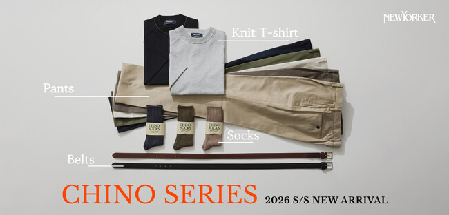 ニューヨーカー メンズ「CHINO SERIES」を紹介する特集コンテンツを公開。