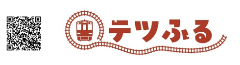 九州初！長崎県島原市が現地消費型ふるさと納税の取り組み「テツふる」を導入