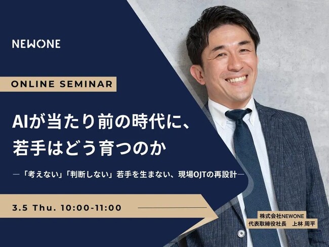 AIが当たり前の時代に、若手はどう育つのか