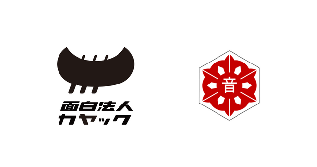 【日本初※・AI副村長が就任】北海道最少の音威子府村に、対話型AI「ねっぷちゃん」が誕生　2月19日（木）より実証実験を開始