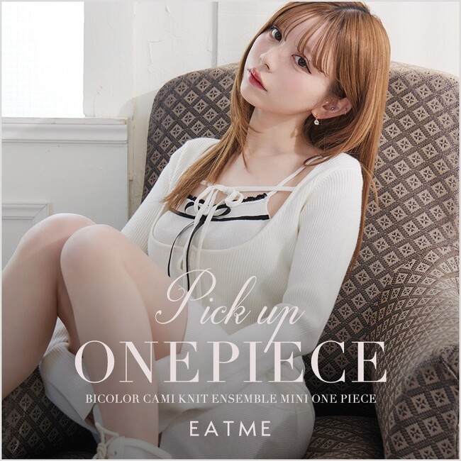 【EATME（イートミー）】人気のバイカラーキャミニットアンサンブルが新たな表情に。“ワンピース仕様にアップデート”2月19日より発売