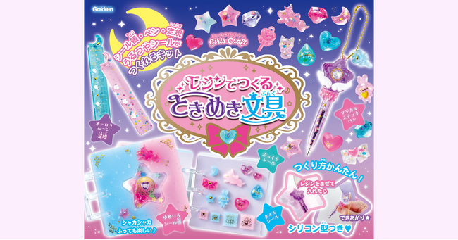 【小学生に大流行】話題の「ぷっくりシール」と「シール帳」が手作りできる(ハート)『レジンでつくる　ときめき文具』新登場！　大人気ハンドメイド作家・むぎまま監修