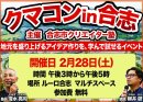 イベントチラシ