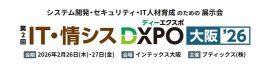 第2回 IT・情シスDXPO大阪'26