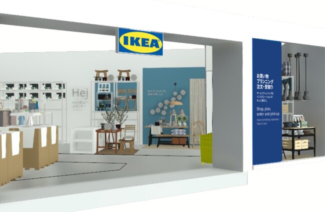 イケア、「IKEA岡山」を2026年4月24日（金）にオープン