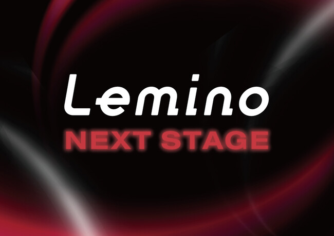 2026年、ドコモの映像配信サービス『Lemino』が大幅にパワーアップ！