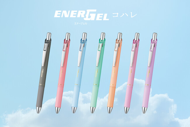全世界累計16億本超販売の速乾ゲルインキボールペン「エナージェル」から、初のソフトカラーインキ「コハレ」が限定発売