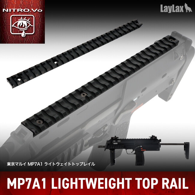 “特殊部隊愛用”の名銃をさらに使いやすく！ MP7A1を劇的に【軽量化】し全てのレイルを解放！？『東京マルイ MP7A1 ライトウェイトトップレイル』2026年3月中旬発売！