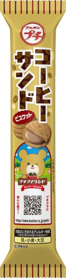 プチコーヒーサンド