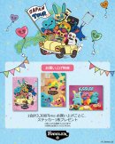 購入特典ビジュアル