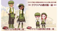 生誕11周年の人生シミュレーションゲーム『ワールドネバーランド エルネア王国の日々』Switch版に新衣装！ククリア地方の「農村服・緑」が2月19日より配信開始
