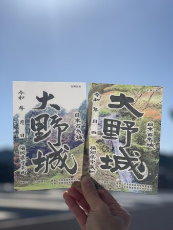 二代（第2弾）御城印「大野城」完成、3月1日から販売開始