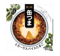 「K&K缶つま」シリーズより「とろ～りスパイスたまご」を発売～オイスター×山椒×カルダモンの特製ソースを絡ませて～