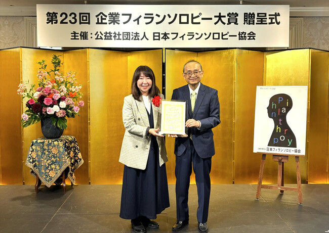 日本イーライリリーの「ヤングケアラー リエゾンプロジェクト」「企業フィランソロピー賞-支える人を支える賞」を受賞