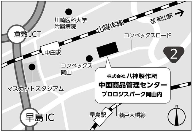 八神製作所、甲信・中国エリアに共同物流センターを新設　― 全国4拠点体制で医療機器の安定供給とBCPを強化 ―