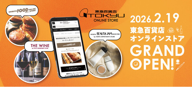新ECサイト「東急百貨店オンラインストア」グランドオープンキャンペーン開催！第1弾：「シブヤビューティージャム オンラインストア」2月19日～25 日（水）
