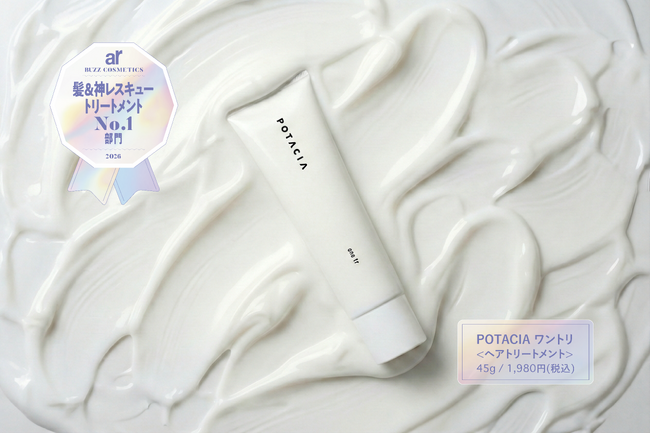 スキンケア&ヘアケアブランド＜POTACIA(ポタシャ)＞のトリートメント「ワントリ」が『ar』NEXTバズコスメ受賞！
