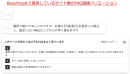 FAQ導線バリエーション