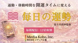 毎朝配信