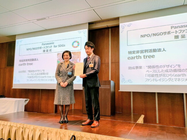 【贈呈式参加】Panasonic NPO/NGOサポートファンド for SDGs の3年目採択決定。組織基盤を強化し、支援の持続可能性を高める