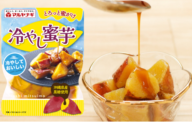 春夏においしい! 
