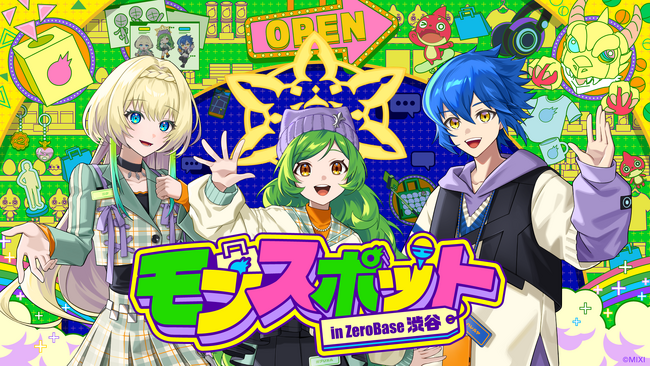 POPUP SHOP「モンスポット in ZeroBase渋谷」2026年3月20日（金・祝）から期間限定オープン！